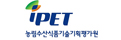농림수산식품기술기획평가원
