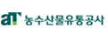 농수산물유통공사