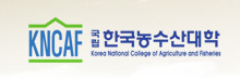 한국농수산대학 