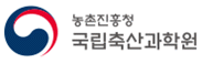 국립축산과학원